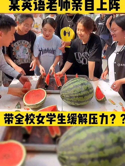 吃瓜者英语,Evaluating the Impact of 'Eating Watermelon' on Social Media Trends