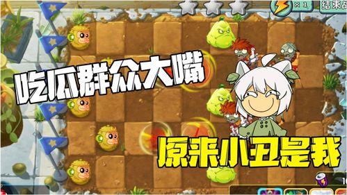 小丑吃瓜讽刺自己,一场荒诞的喜剧盛宴