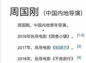 吃瓜导演爆料视频