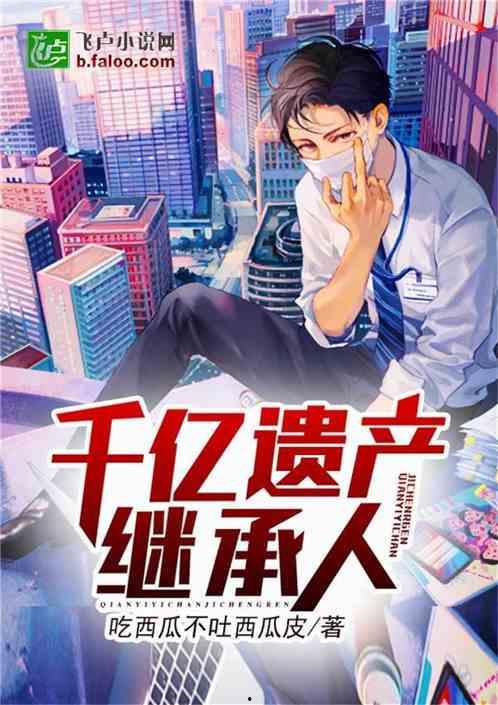 致胜吃瓜小说,揭秘娱乐圈背后的秘密与真相