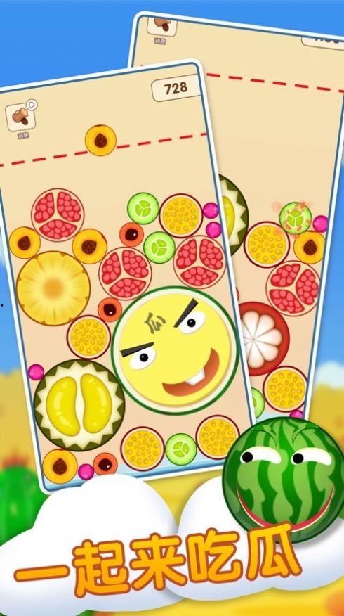 吃瓜从哪里下载