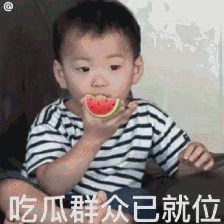 男孩吃瓜表情包,男孩吃瓜表情包的欢乐瞬间