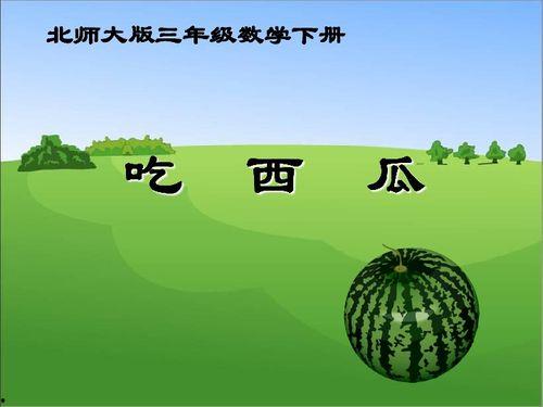 如何制作吃瓜ppt,轻松制作“吃瓜”PPT的实用指南